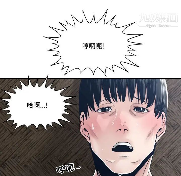 谁才是真爱?第32话