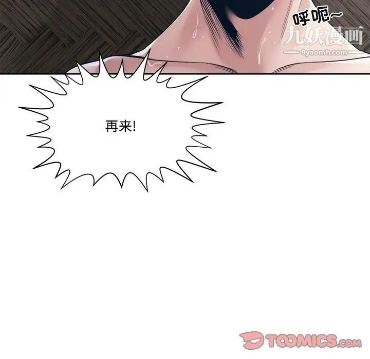 谁才是真爱?第32话