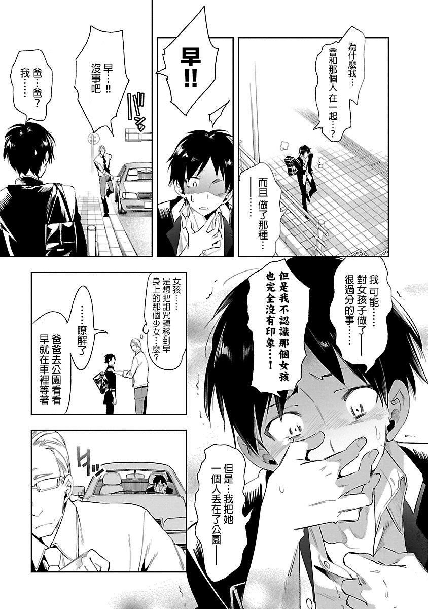 和神明结怨和神明结怨5