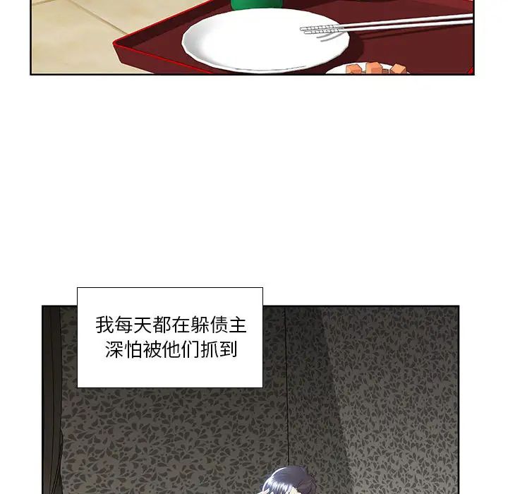 假戲真做第1话