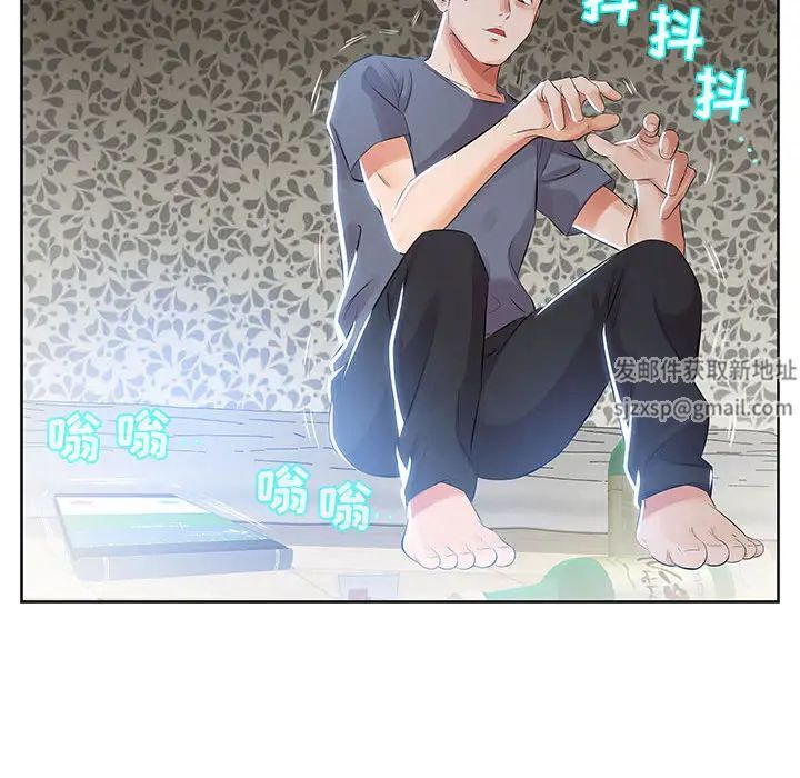假戏真做第1话
