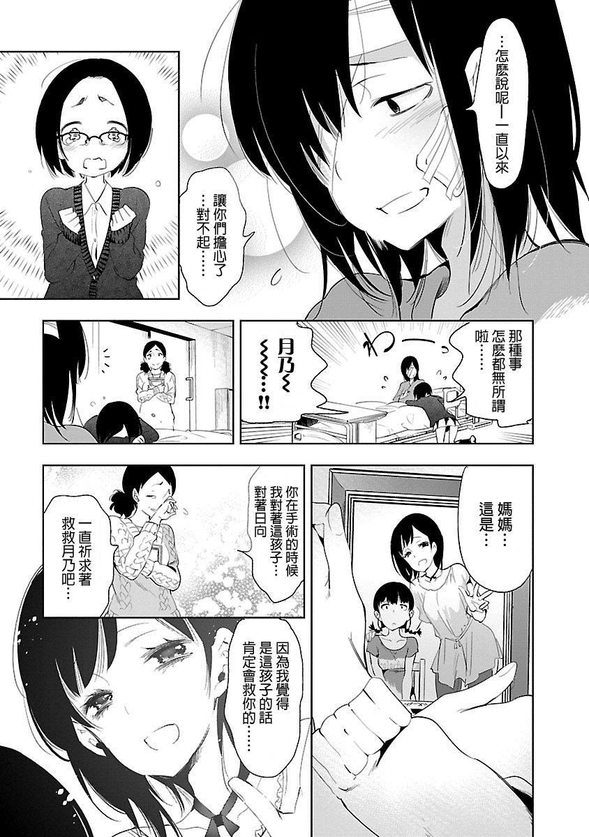 和神明結怨和神明結怨5
