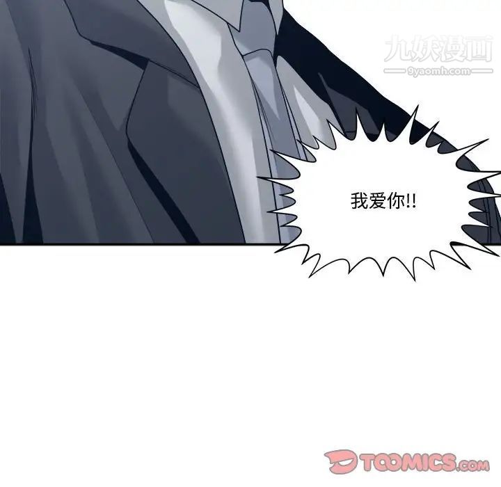 谁才是真爱?第32话