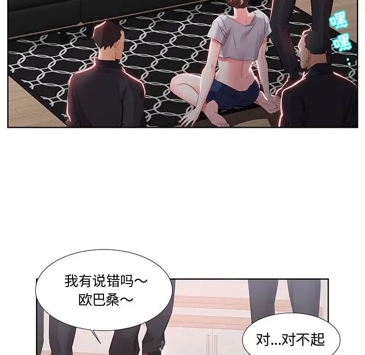 假戏真做第1话