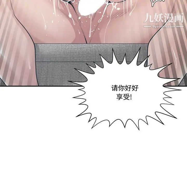 谁才是真爱?第33话