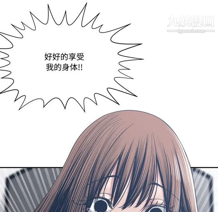 谁才是真爱?第33话