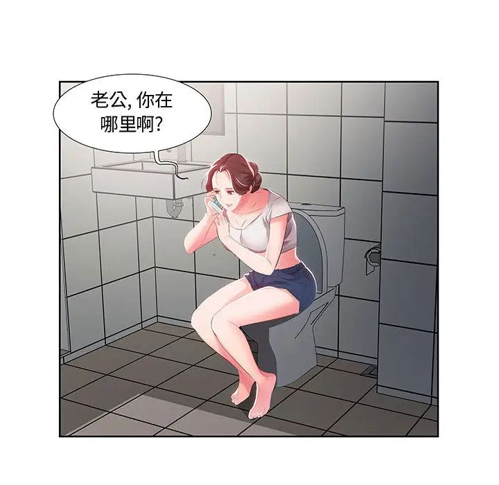 假戏真做第1话