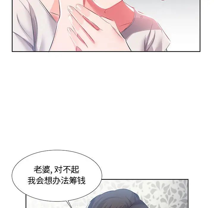 假戲真做第1话