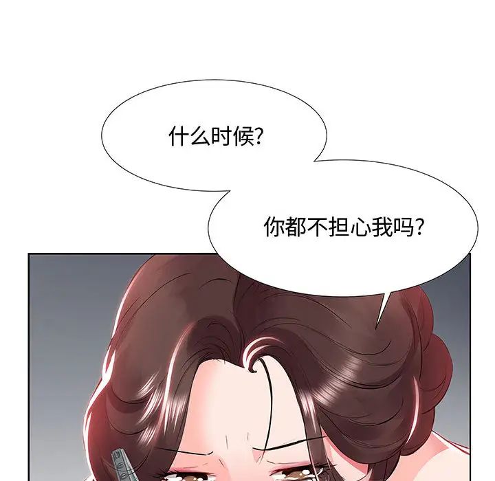 假戏真做第1话