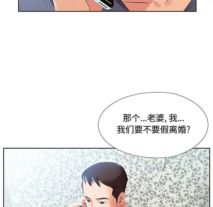 假戲真做第1话