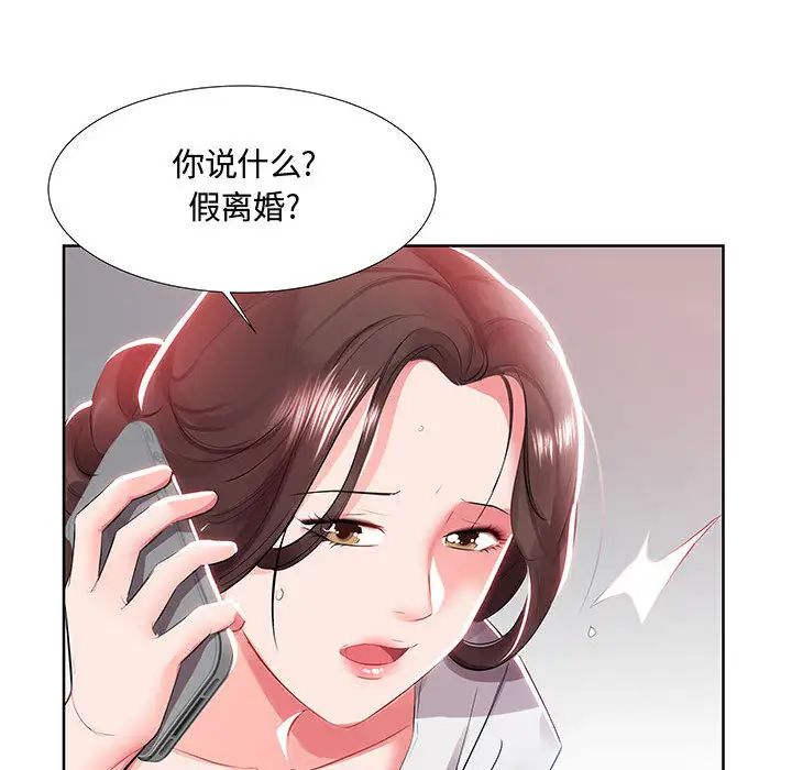 假戏真做第1话