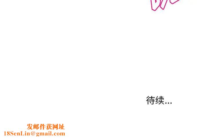 沉重的學分第20話