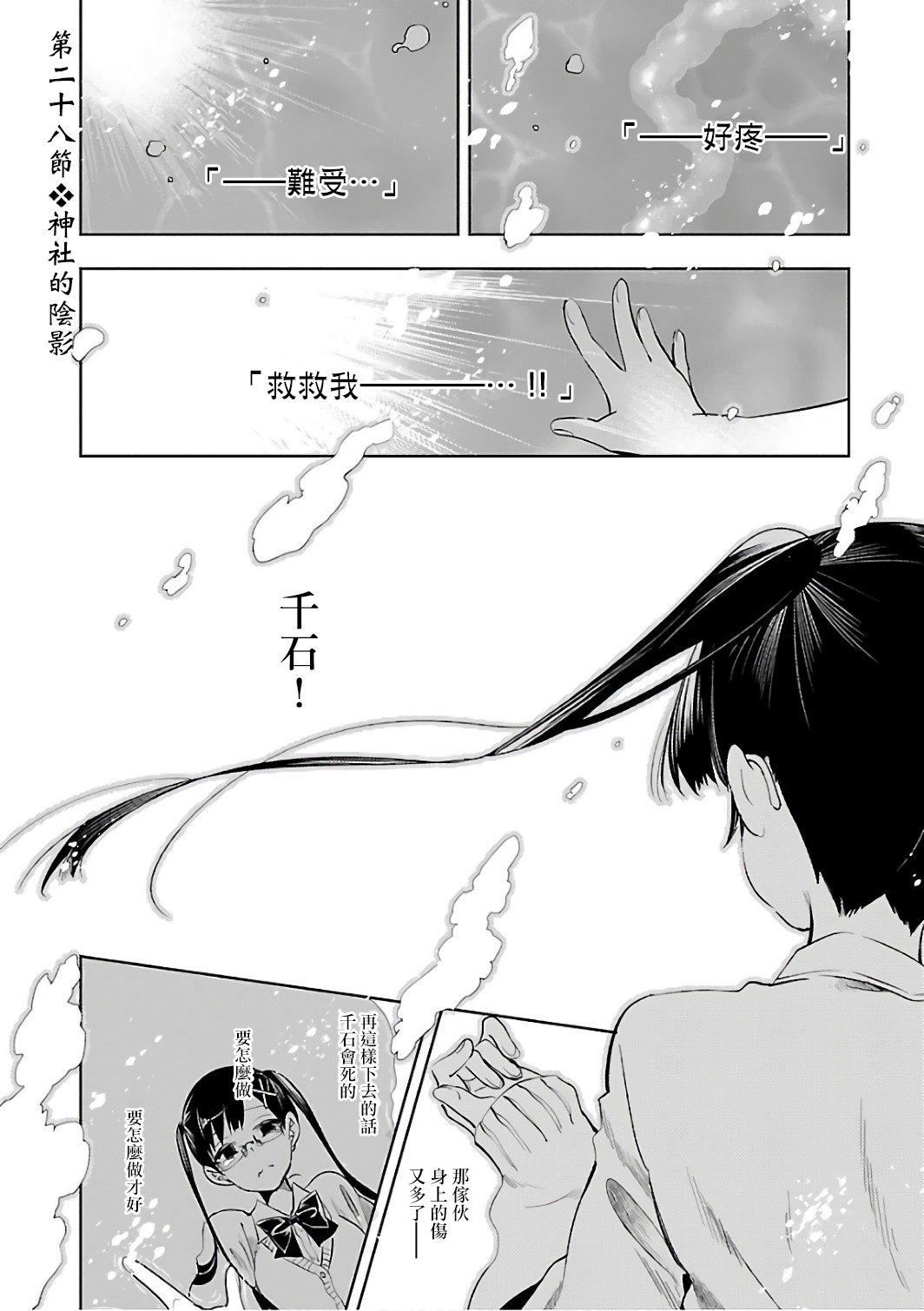 和神明结怨和神明结怨6