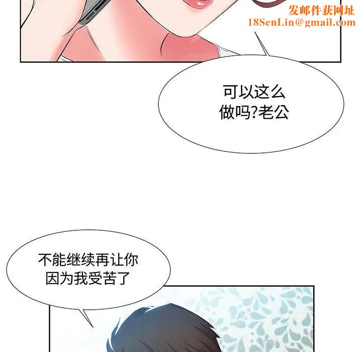 假戏真做第1话