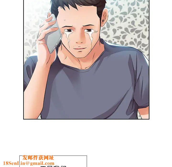 假戏真做第1话