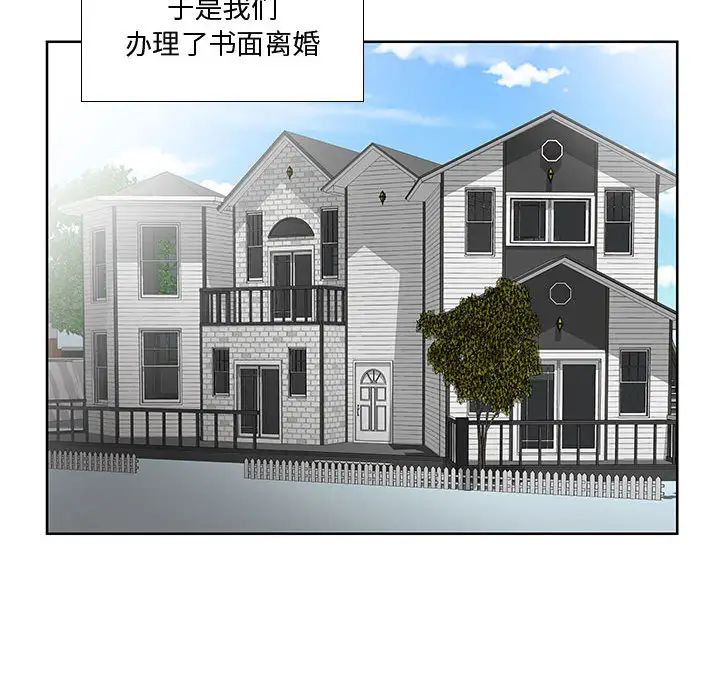 假戏真做第1话