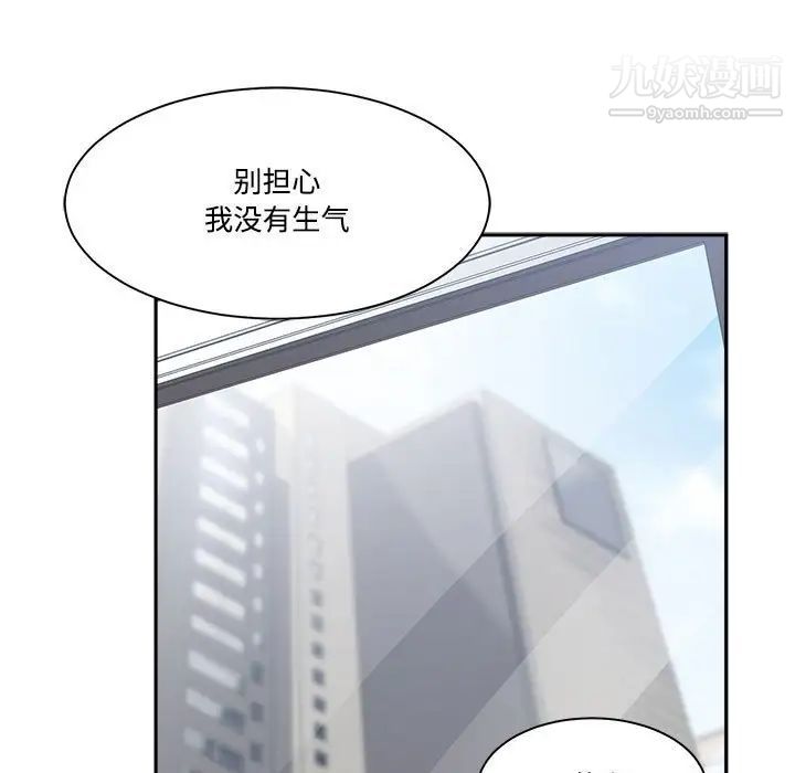 谁才是真爱?第33话