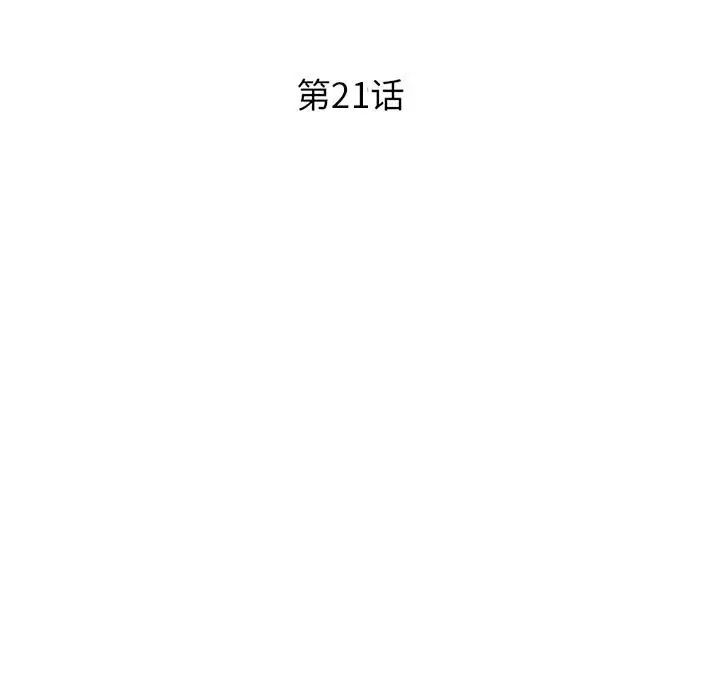 沉重的学分第21话