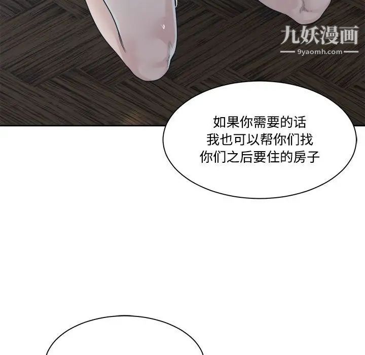 谁才是真爱?第33话