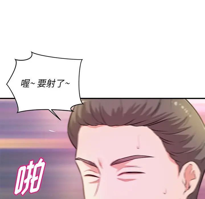 《沉重的学分》第21话