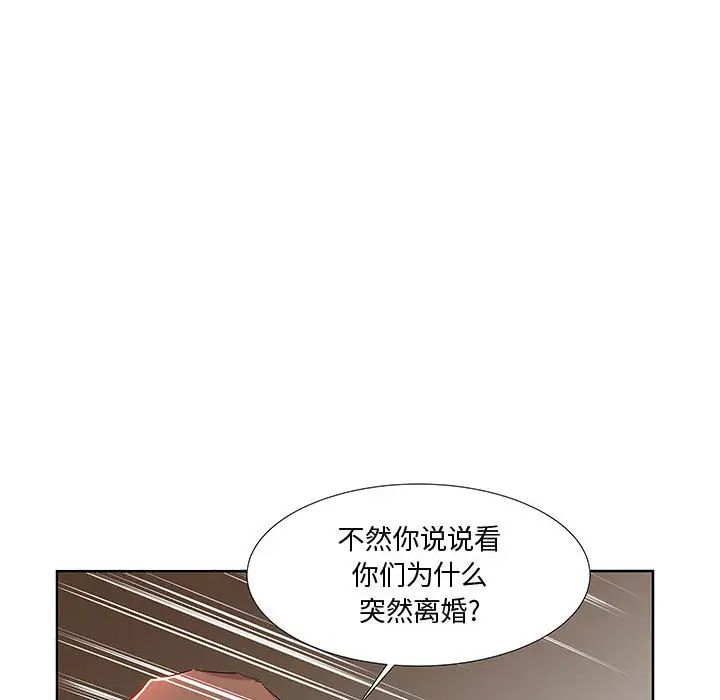 假戲真做第1话