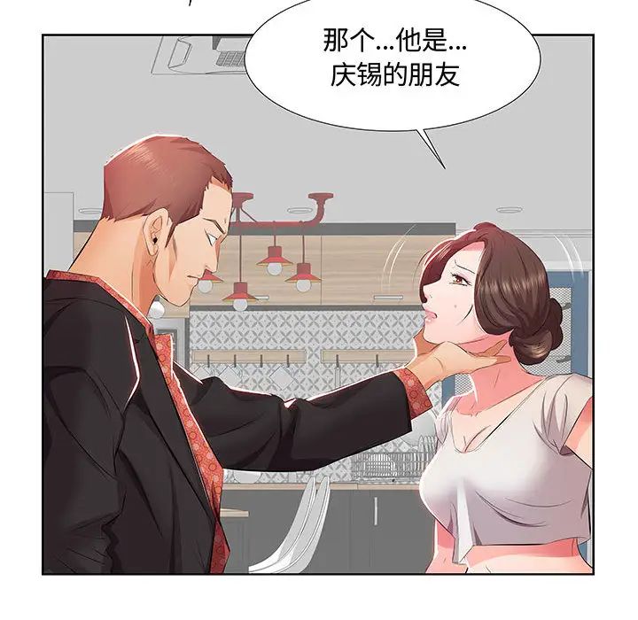 假戏真做第1话