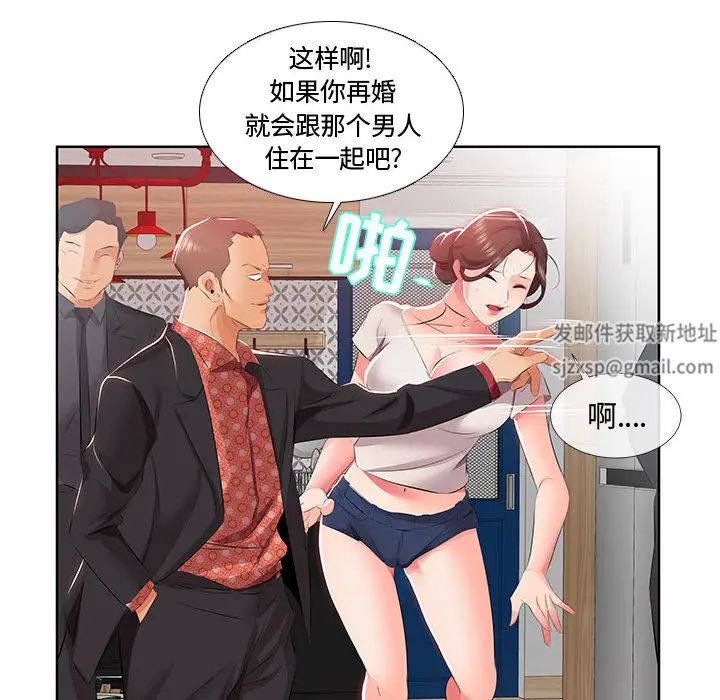 假戏真做第1话