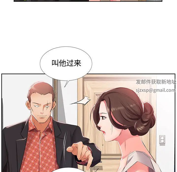 假戲真做第1话