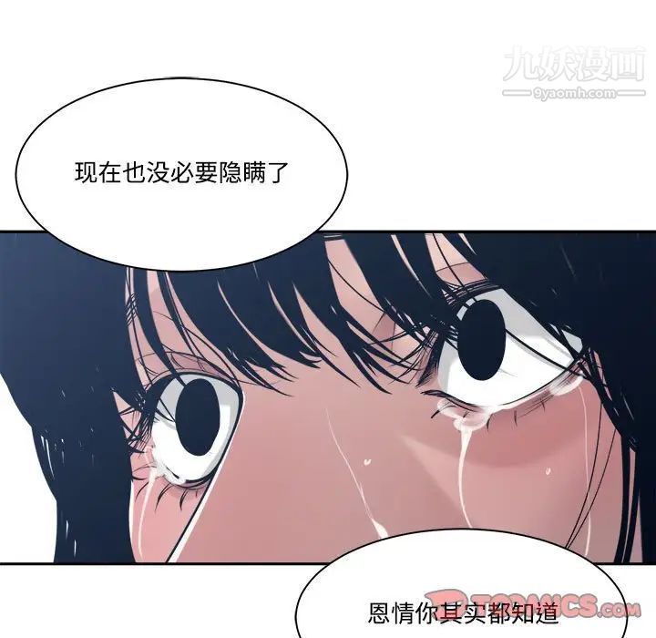 谁才是真爱?第33话