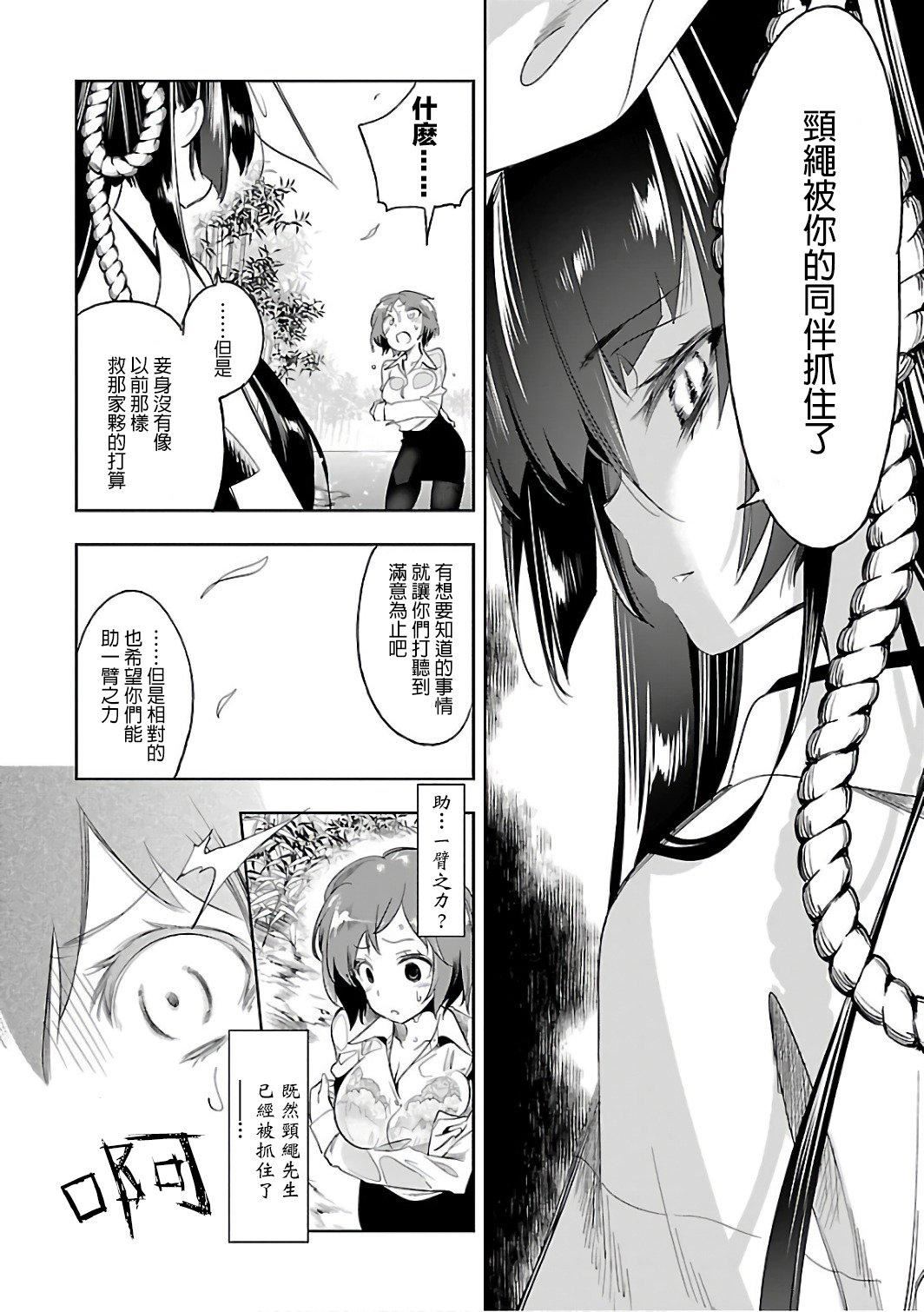 和神明结怨和神明结怨6