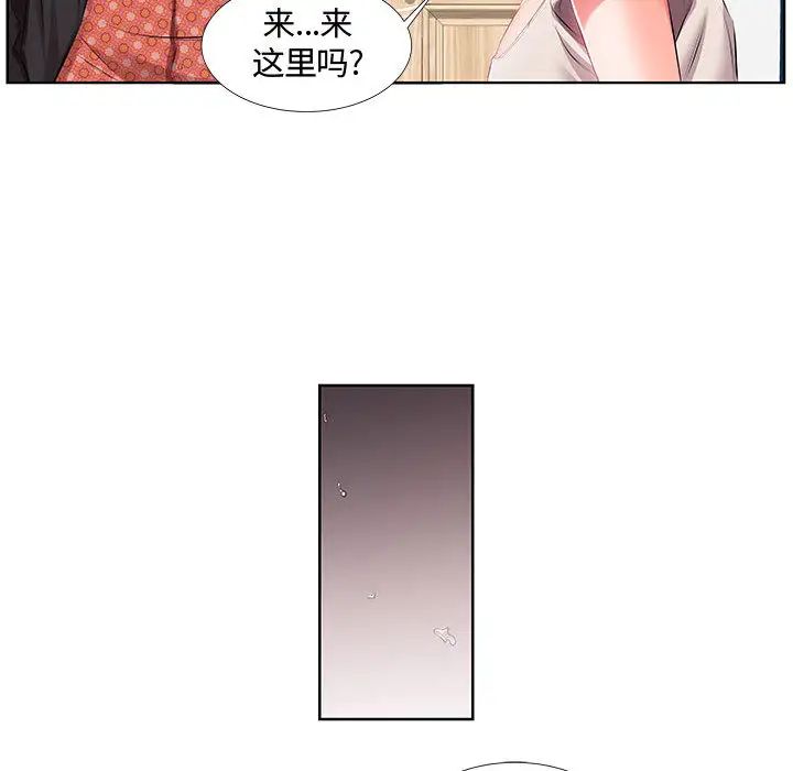 假戏真做第1话