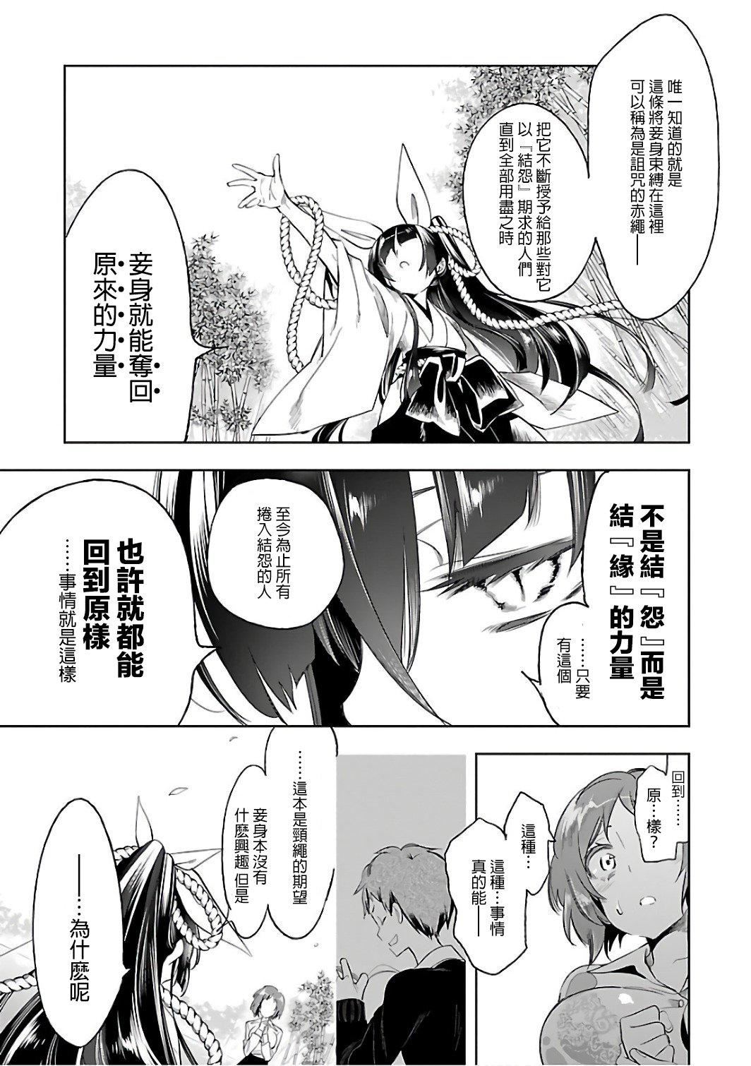 和神明结怨和神明结怨6