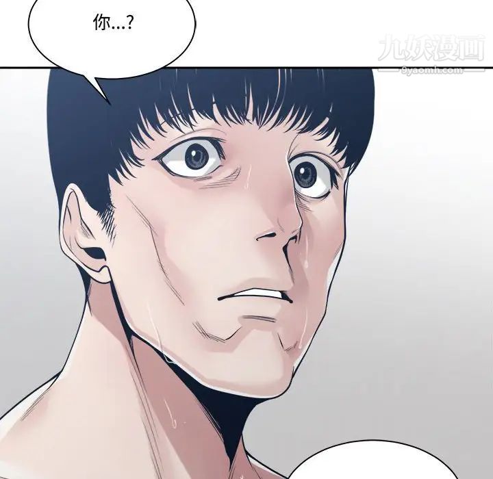 誰才是真愛?第33話