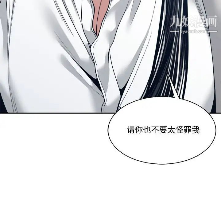 谁才是真爱?第33话