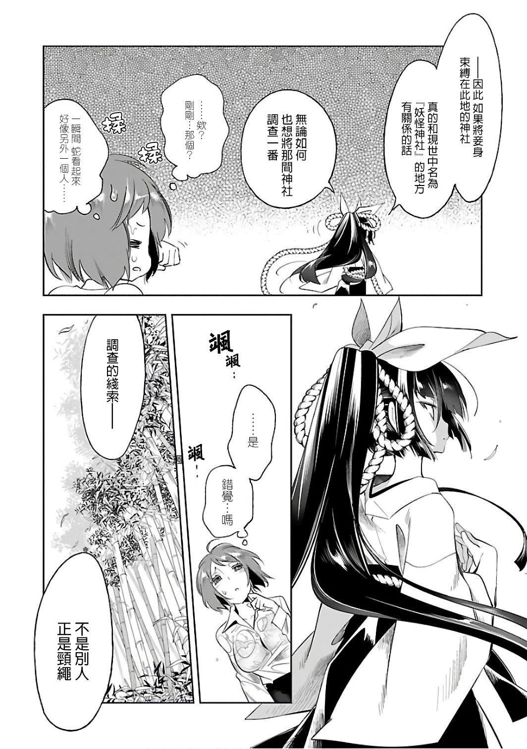 和神明结怨和神明结怨6