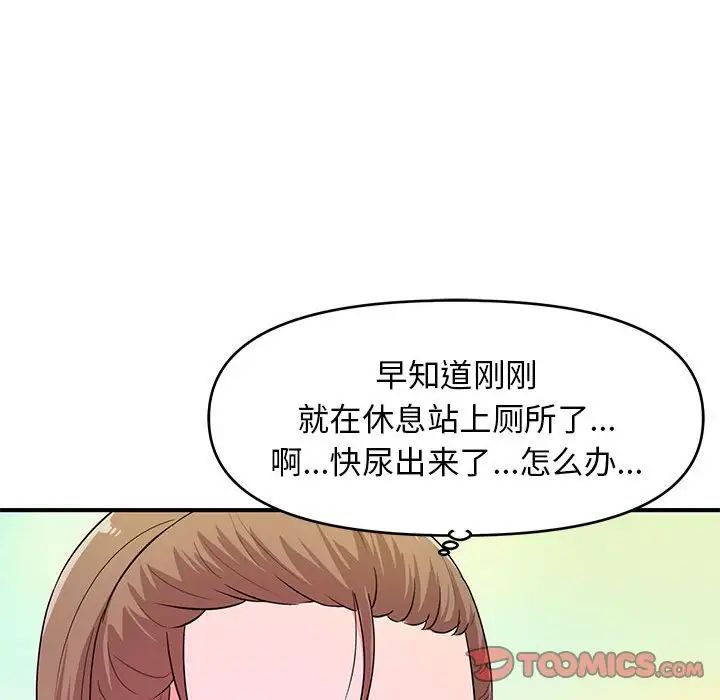 沉重的學分第21話
