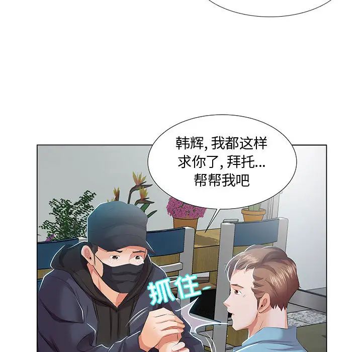 假戏真做第1话