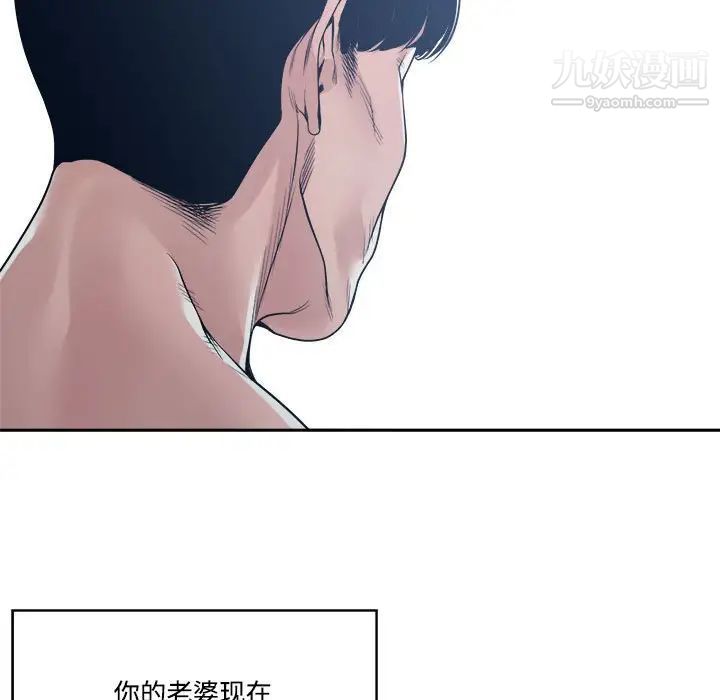 誰才是真愛?第33話