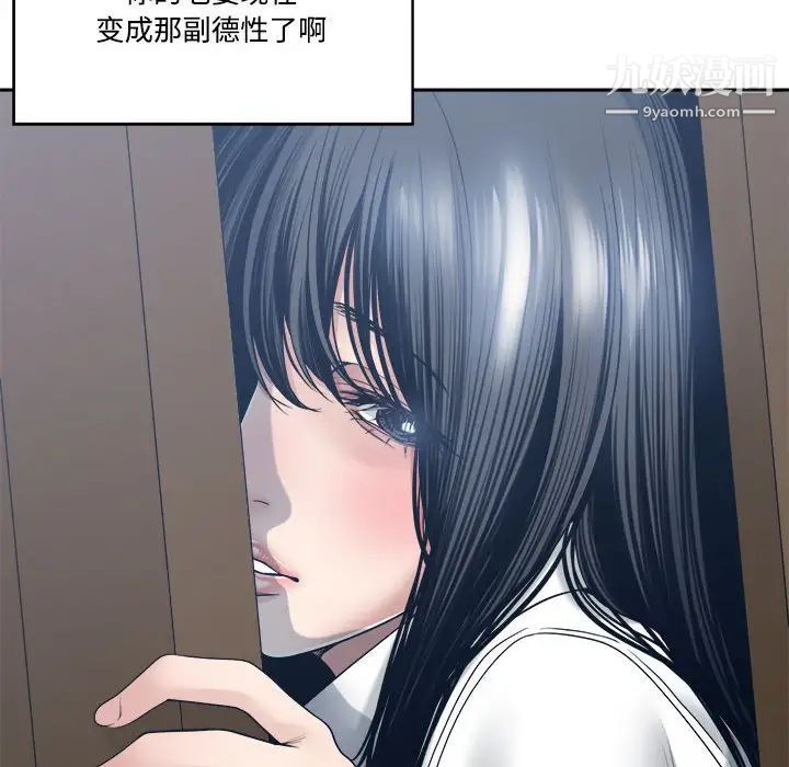 谁才是真爱?第33话