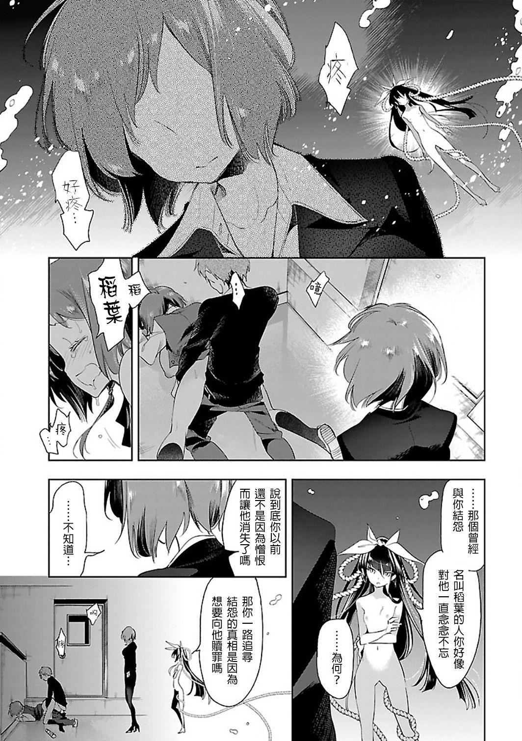 和神明结怨和神明结怨6
