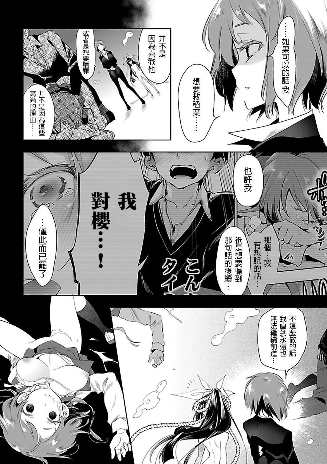 和神明结怨和神明结怨6