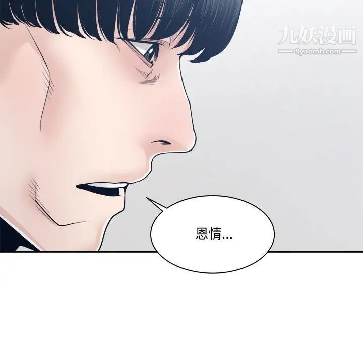 谁才是真爱?第33话