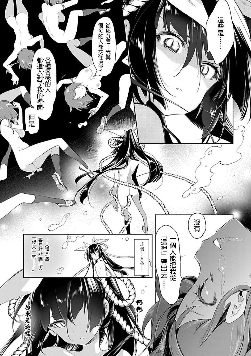 和神明结怨和神明结怨6