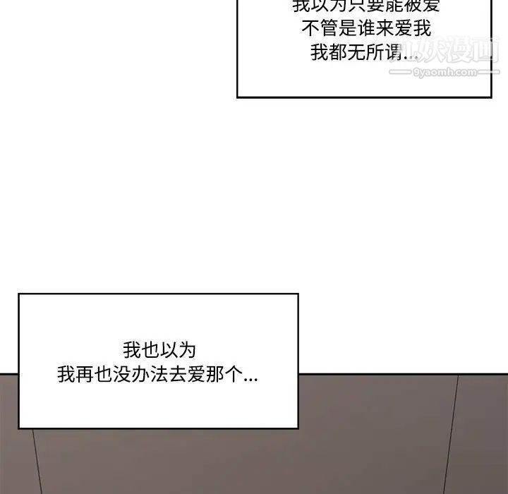 谁才是真爱?第33话