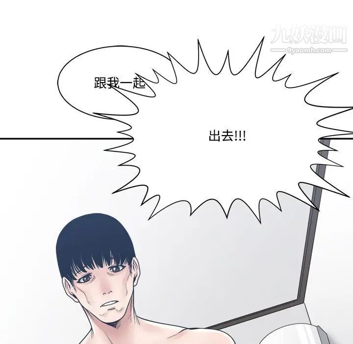 谁才是真爱?第33话