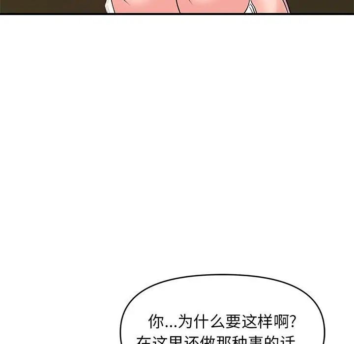 沉重的學分第21話