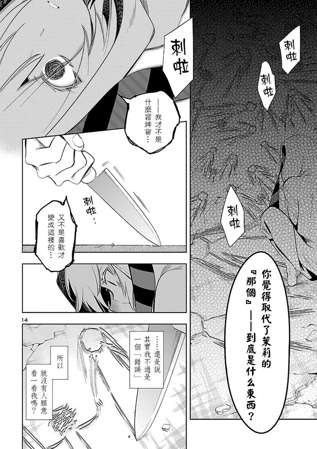 和神明结怨和神明结怨6