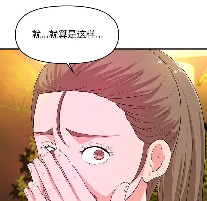 沉重的學分第21話