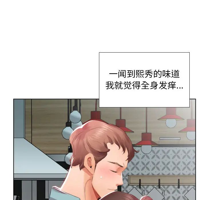 假戏真做第2话