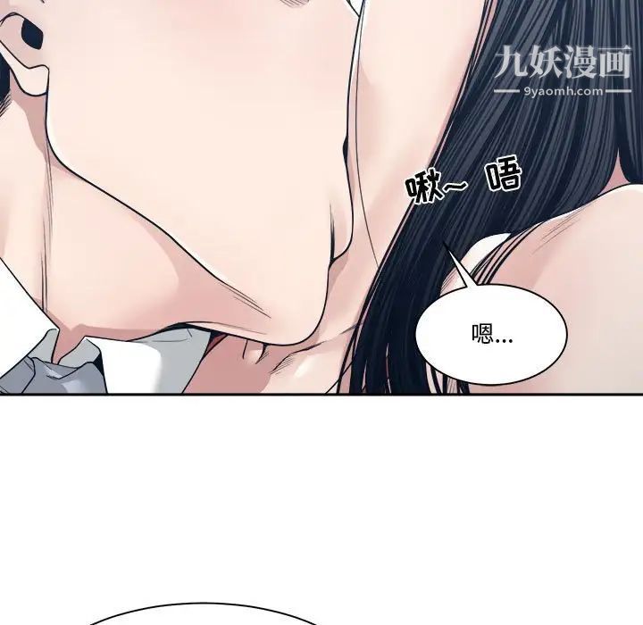 誰才是真愛?第33話